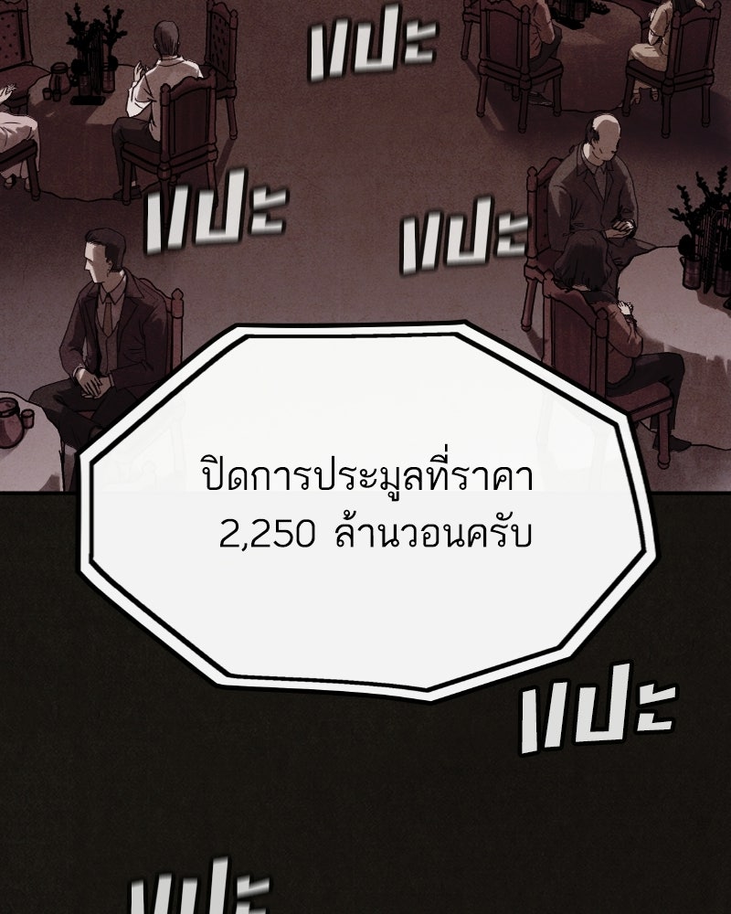 ล่าเลียนแบบ - หน้า 28