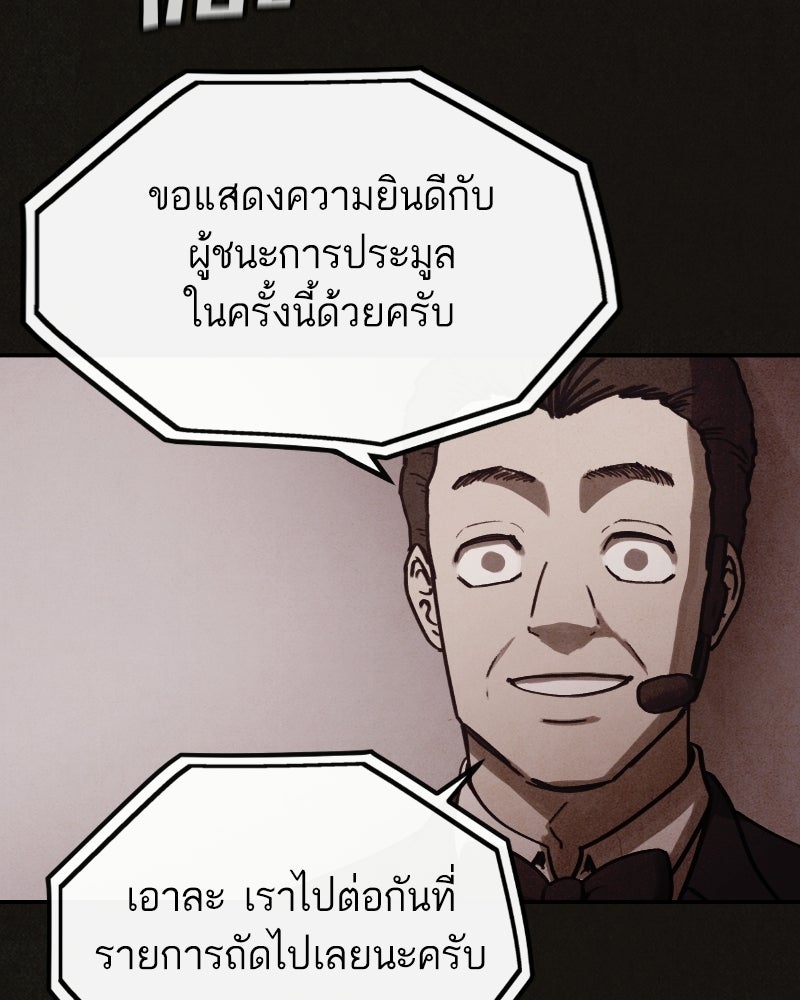 ล่าเลียนแบบ - หน้า 29