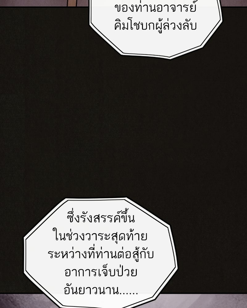 ล่าเลียนแบบ - หน้า 3