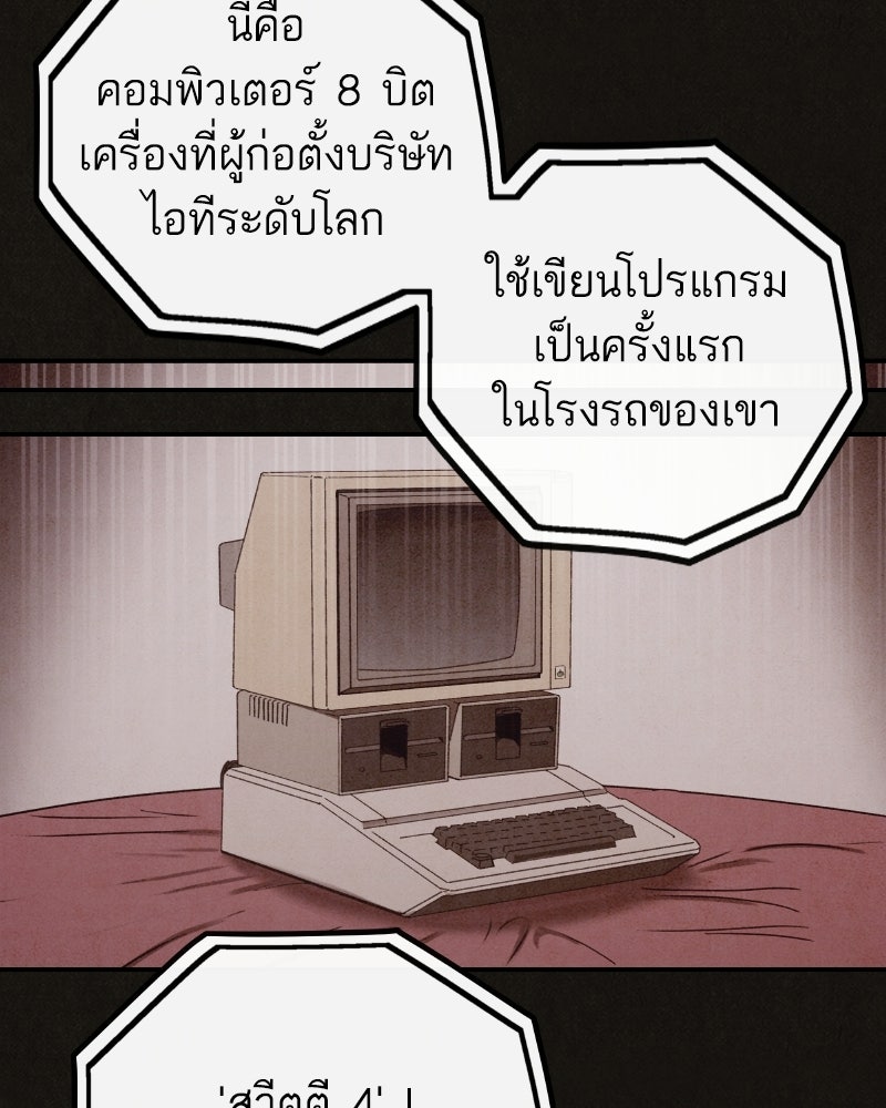ล่าเลียนแบบ - หน้า 31
