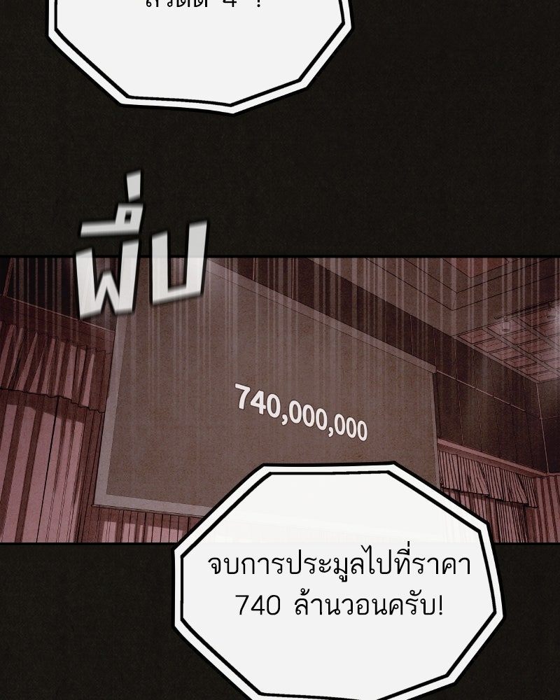 ล่าเลียนแบบ - หน้า 32