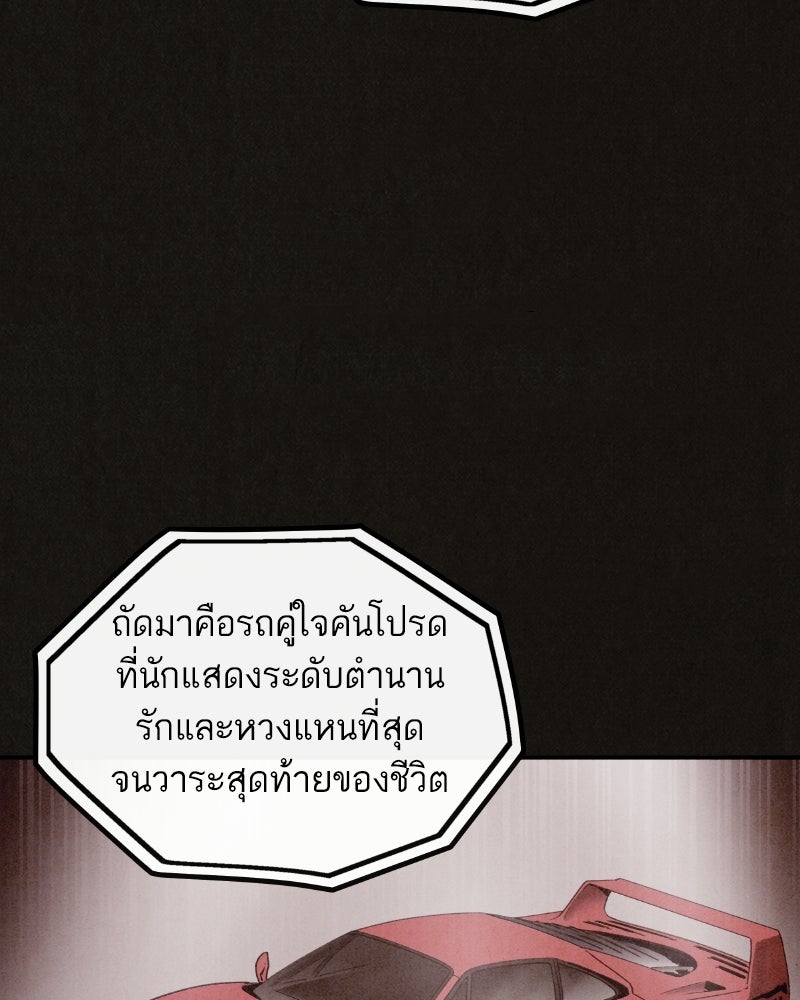 ล่าเลียนแบบ - หน้า 33