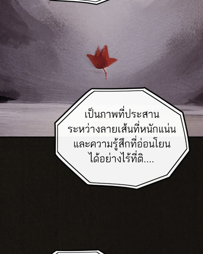 ล่าเลียนแบบ - หน้า 4