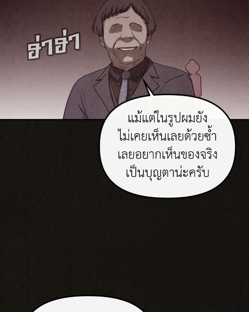 ล่าเลียนแบบ - หน้า 40