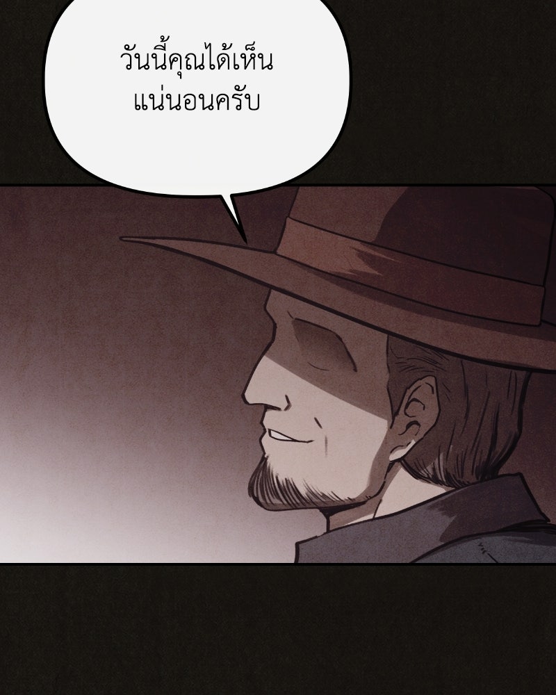 ล่าเลียนแบบ - หน้า 41