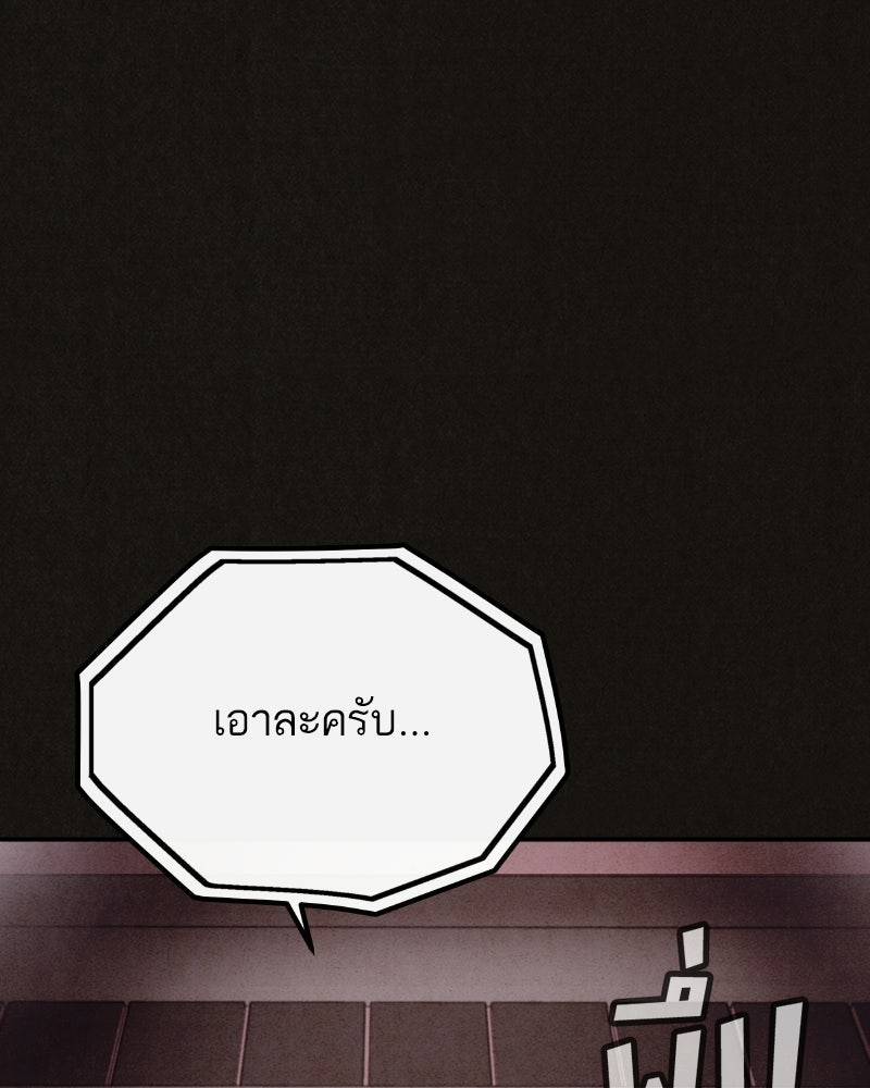 ล่าเลียนแบบ - หน้า 42