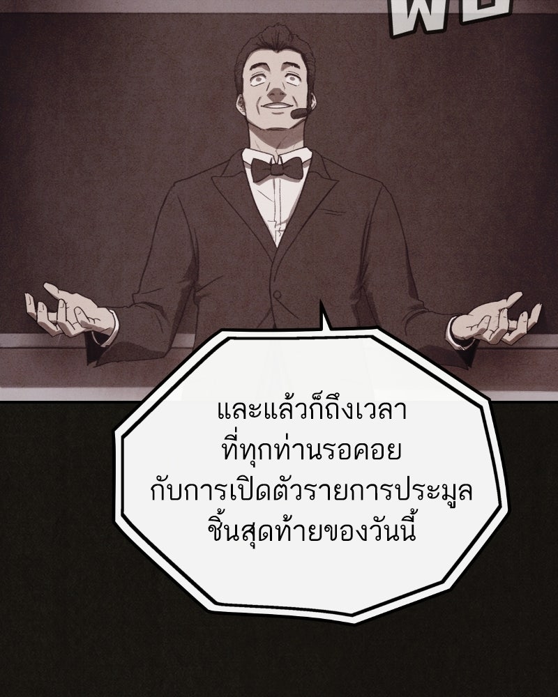 ล่าเลียนแบบ - หน้า 43