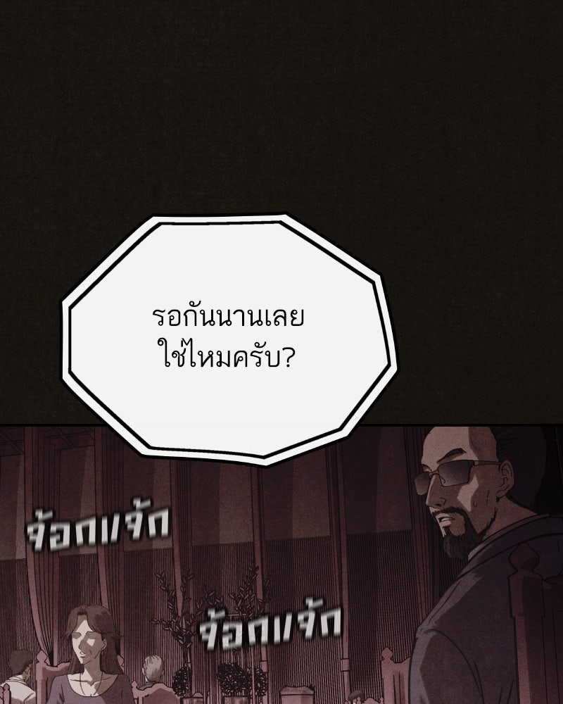 ล่าเลียนแบบ - หน้า 44
