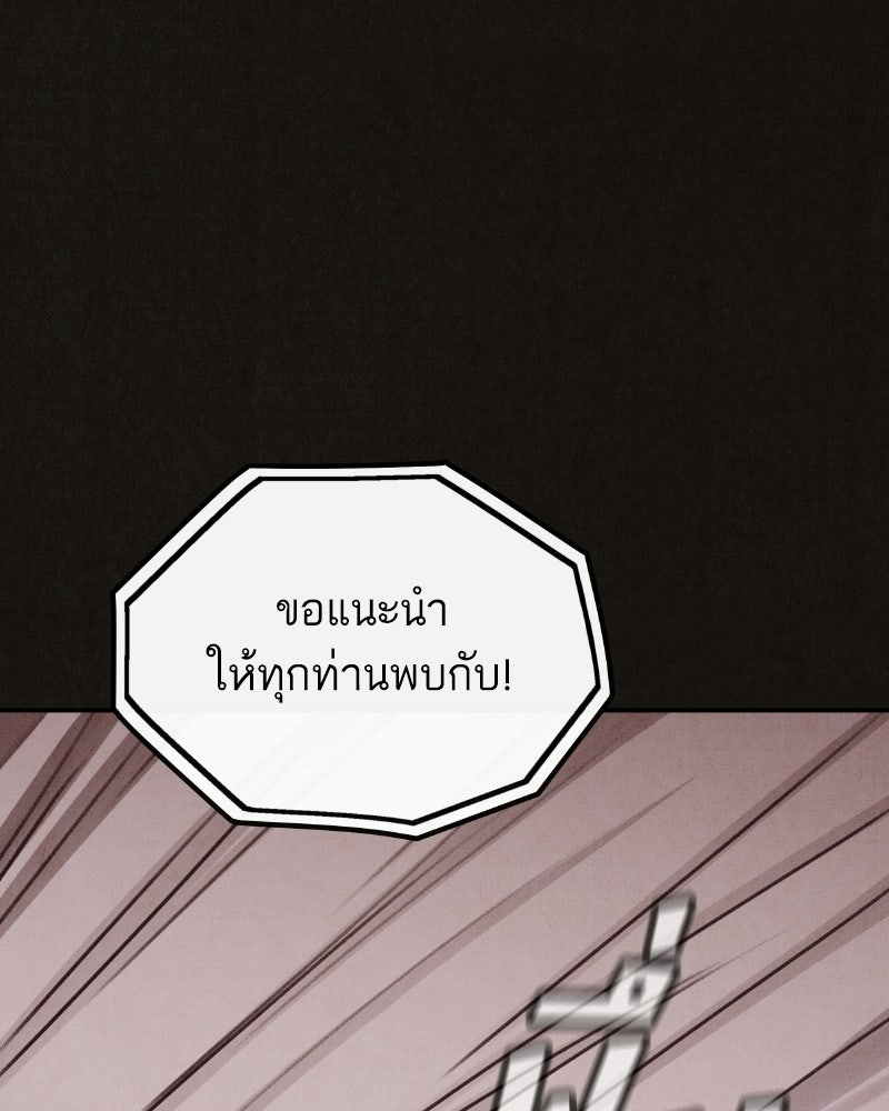 ล่าเลียนแบบ - หน้า 49