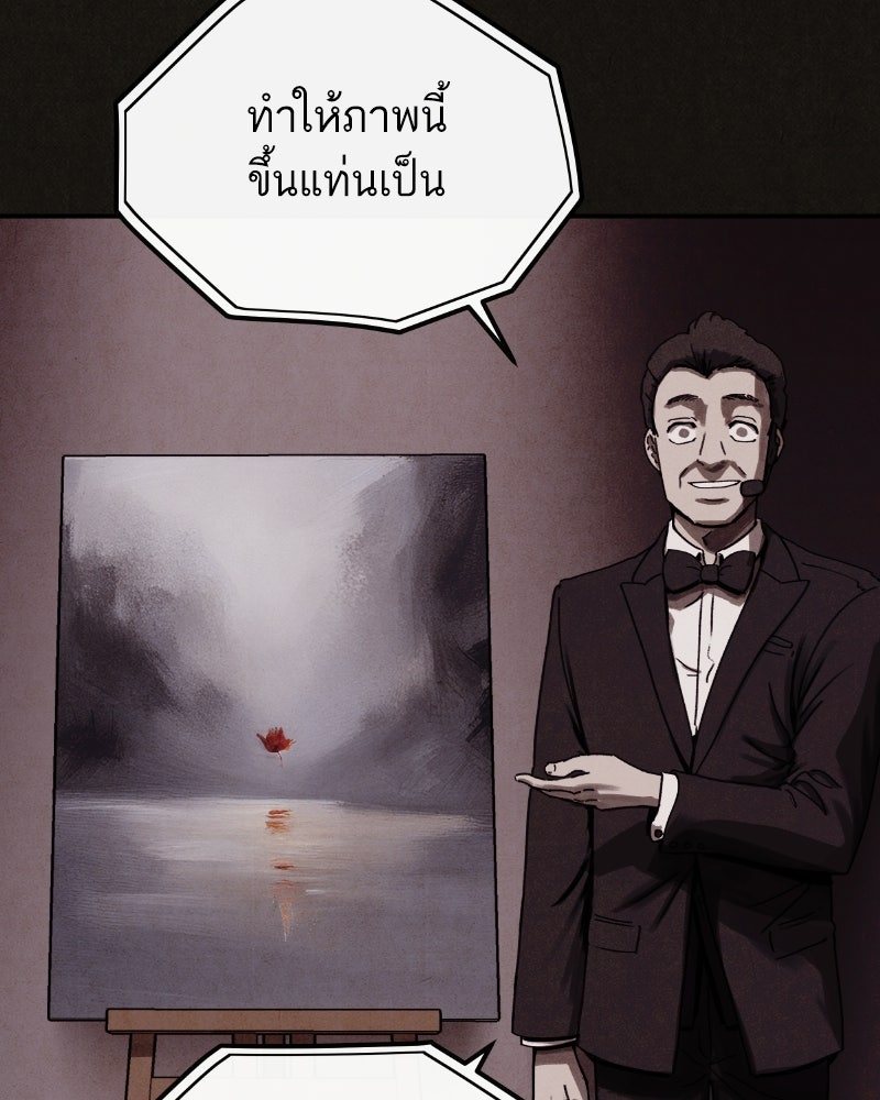ล่าเลียนแบบ - หน้า 5