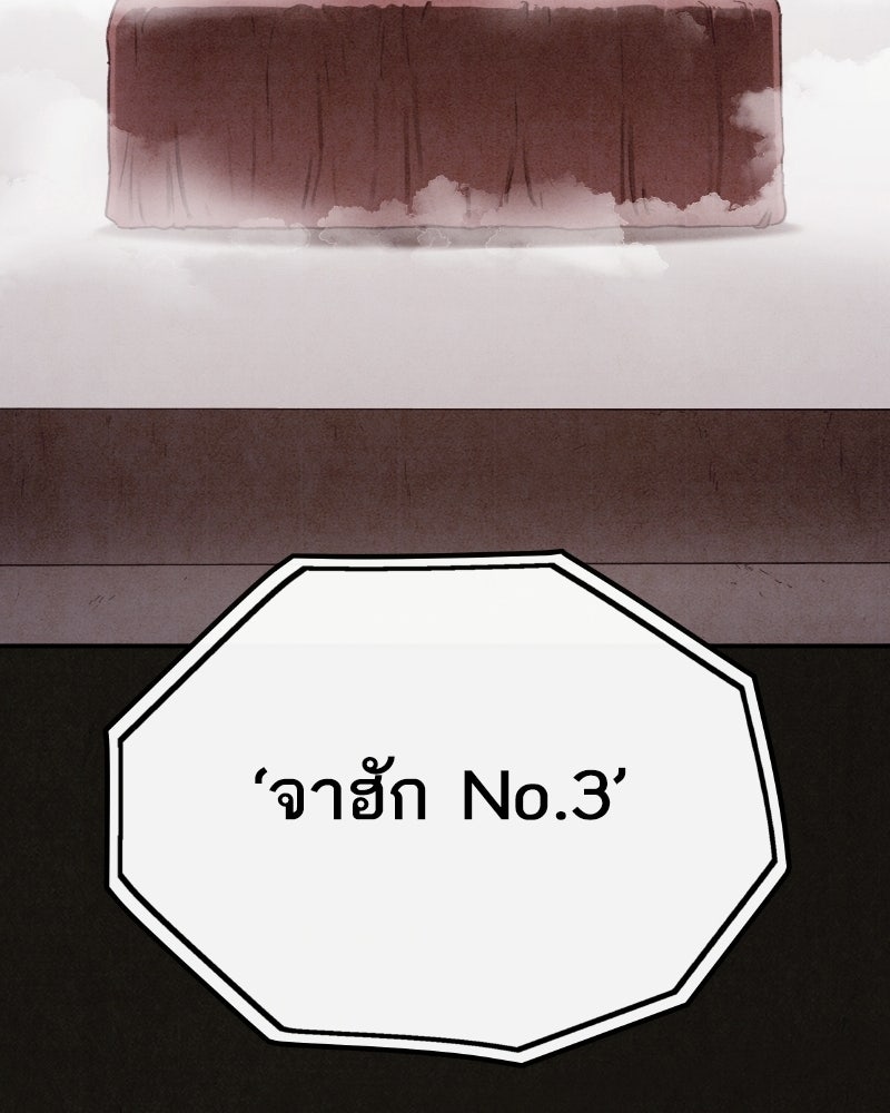 ล่าเลียนแบบ - หน้า 52