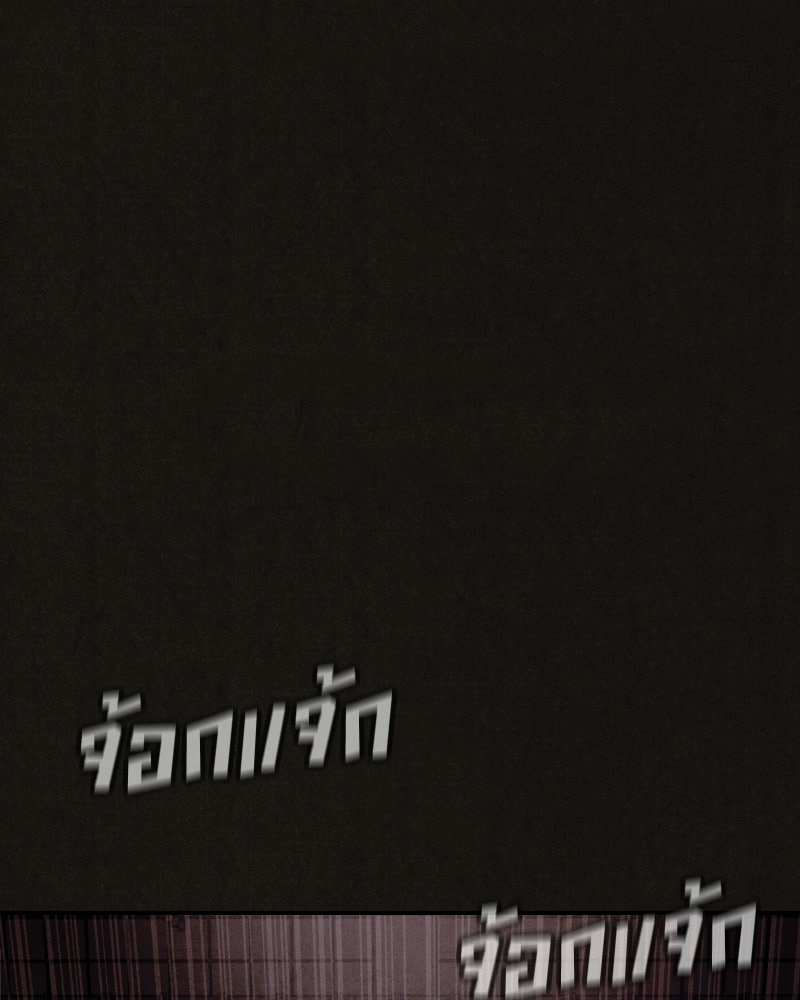ล่าเลียนแบบ - หน้า 53