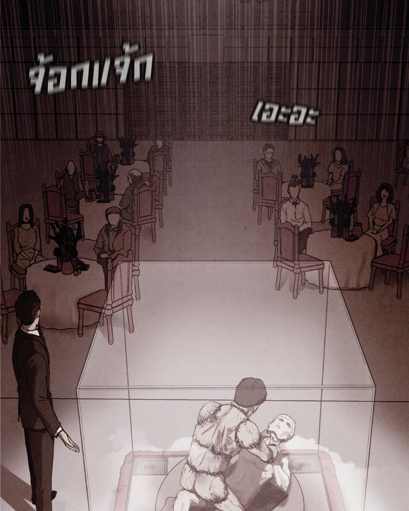 ล่าเลียนแบบ - หน้า 54