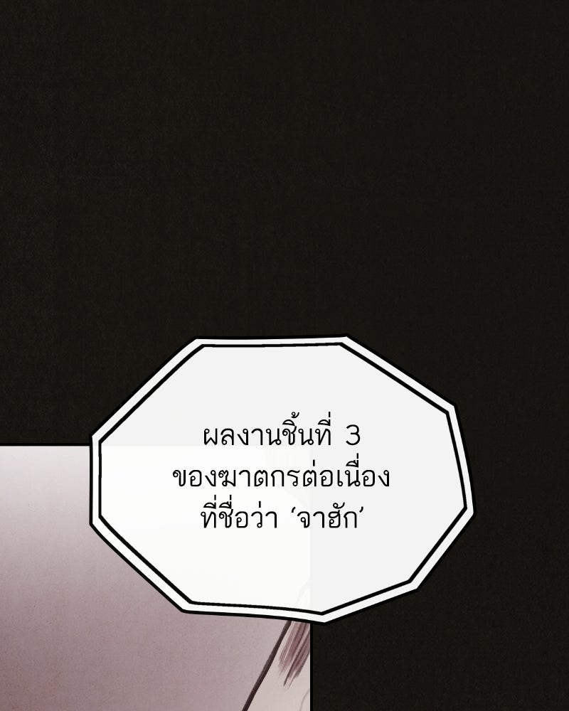 ล่าเลียนแบบ - หน้า 56
