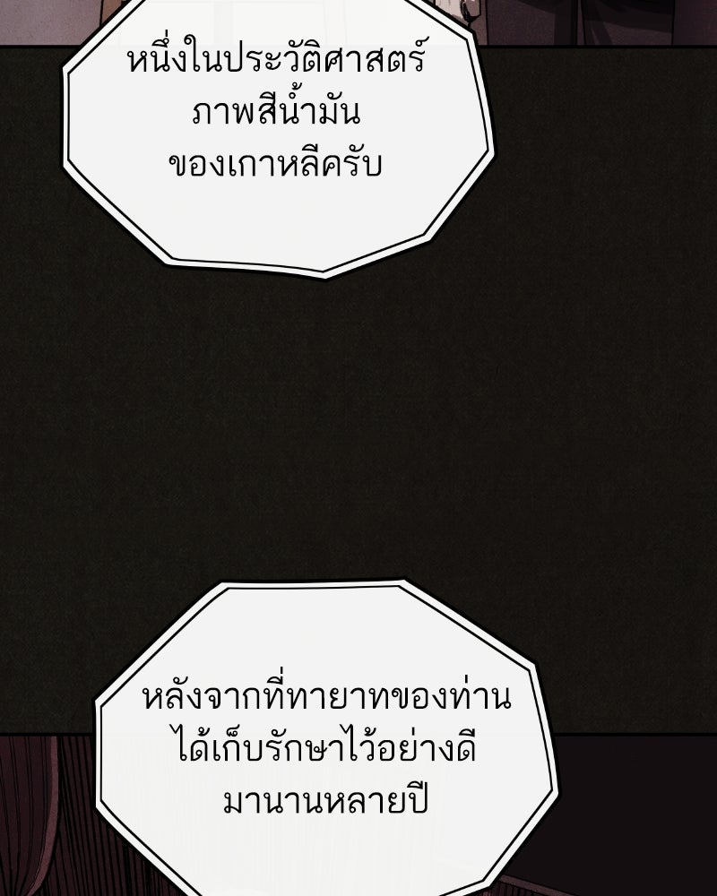 ล่าเลียนแบบ - หน้า 6