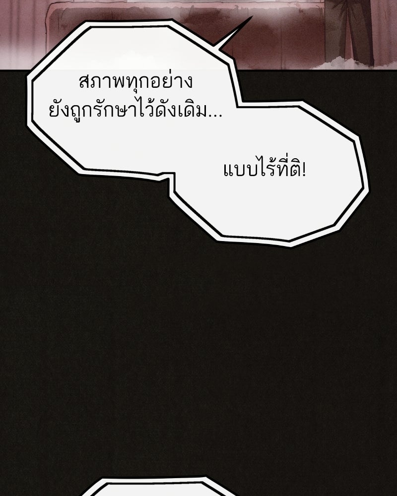ล่าเลียนแบบ - หน้า 60