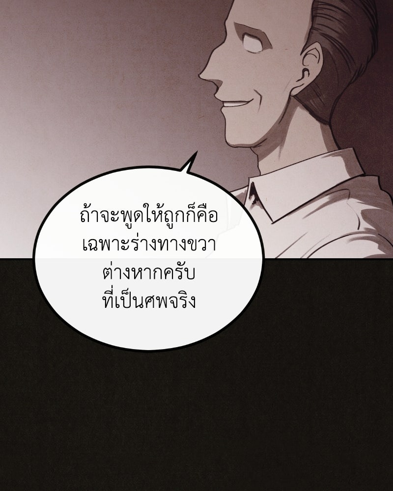 ล่าเลียนแบบ - หน้า 64