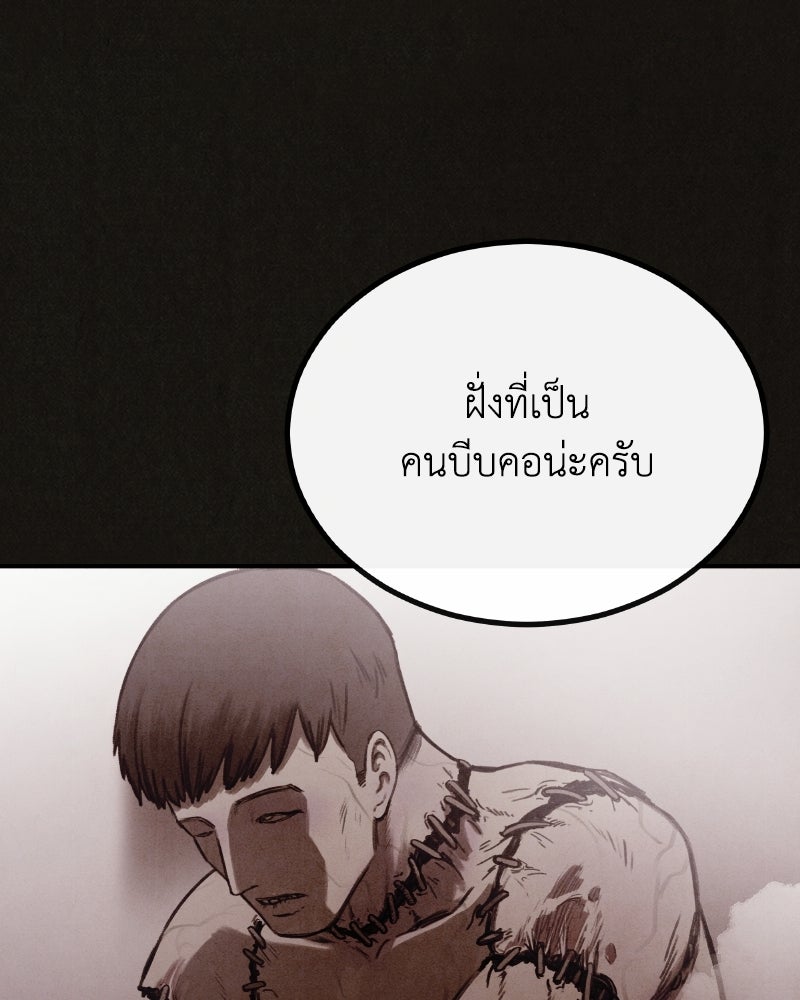 ล่าเลียนแบบ - หน้า 65