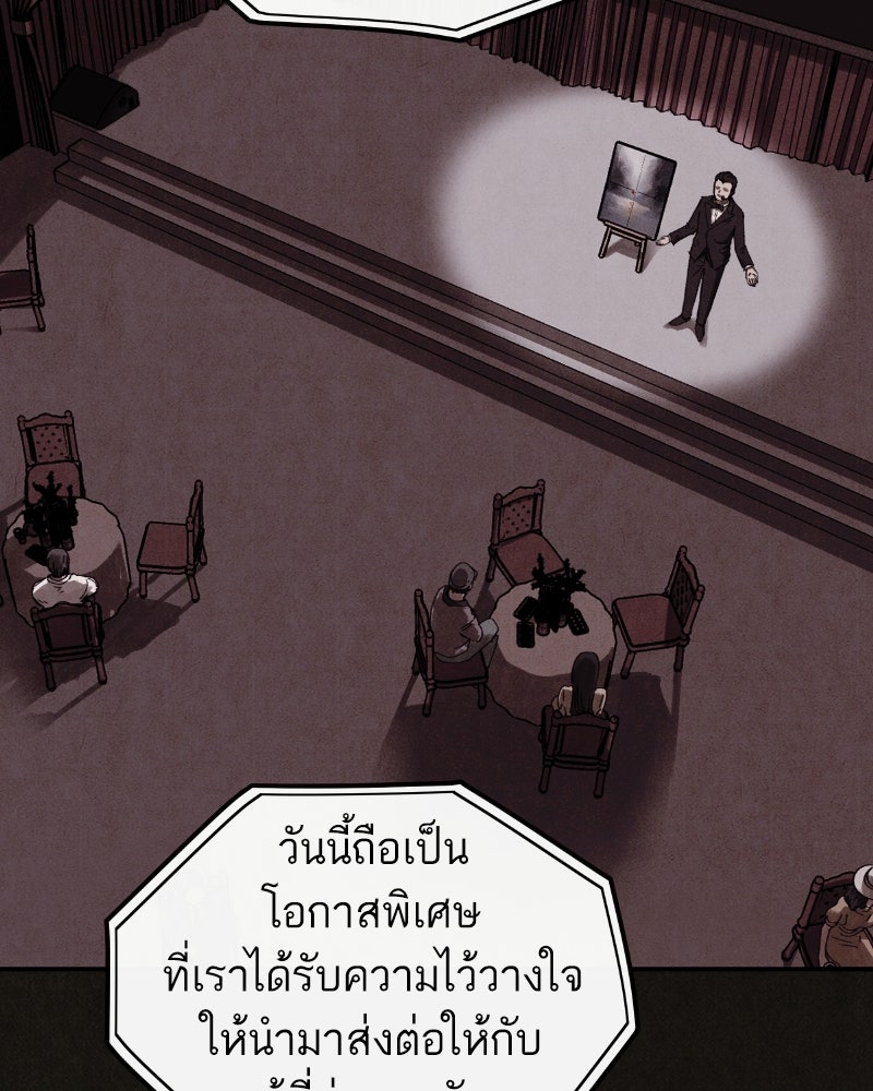 ล่าเลียนแบบ - หน้า 7