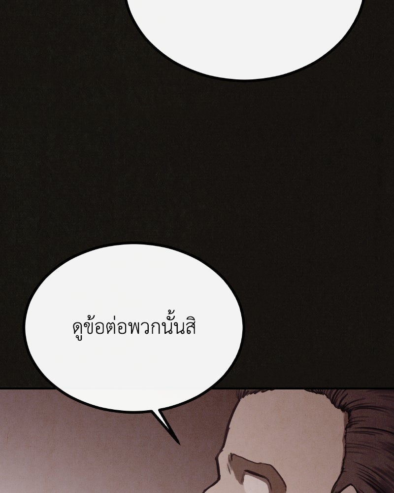 ล่าเลียนแบบ - หน้า 71