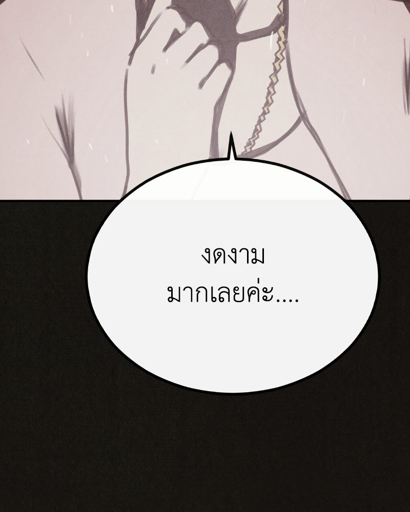ล่าเลียนแบบ - หน้า 92