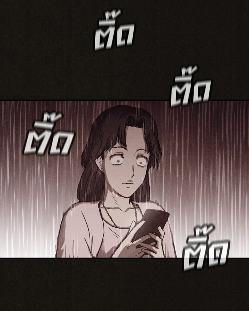 ล่าเลียนแบบ - หน้า 97