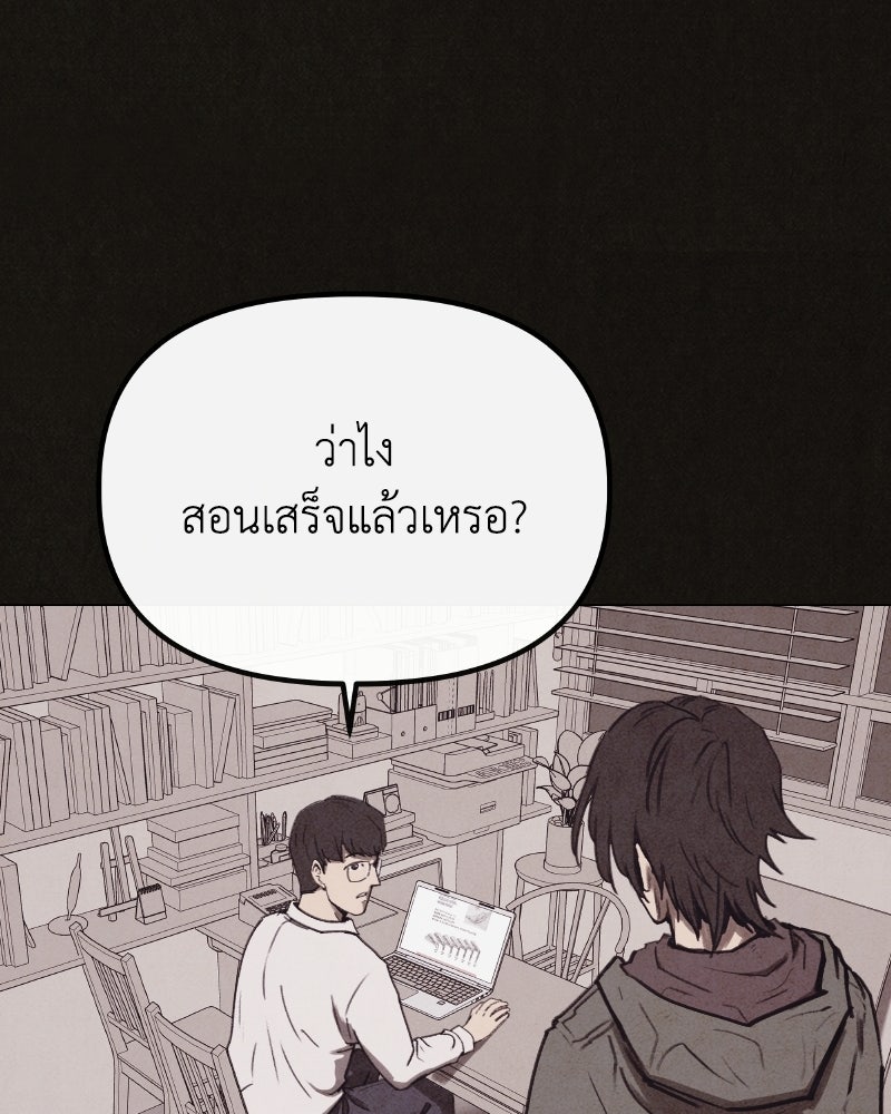 ล่าเลียนแบบ - หน้า 100