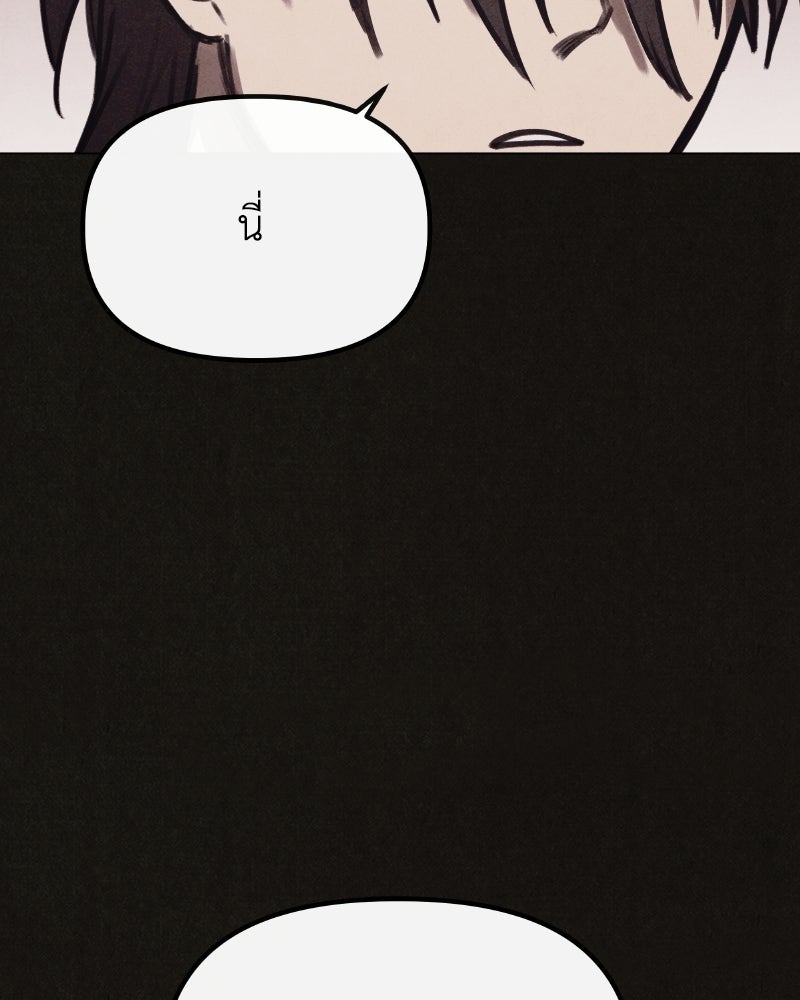 ล่าเลียนแบบ - หน้า 104