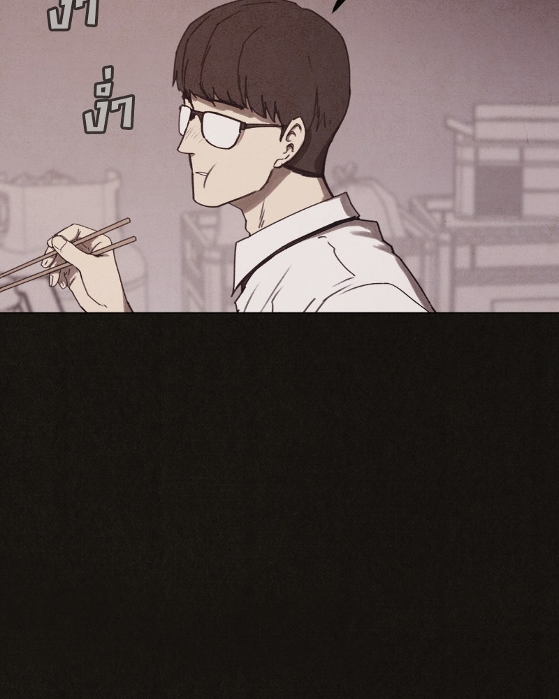 ล่าเลียนแบบ - หน้า 111