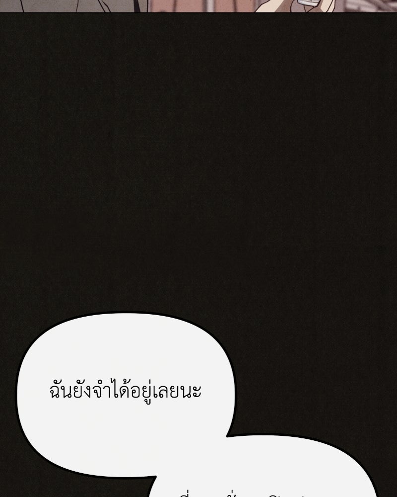 ล่าเลียนแบบ - หน้า 113