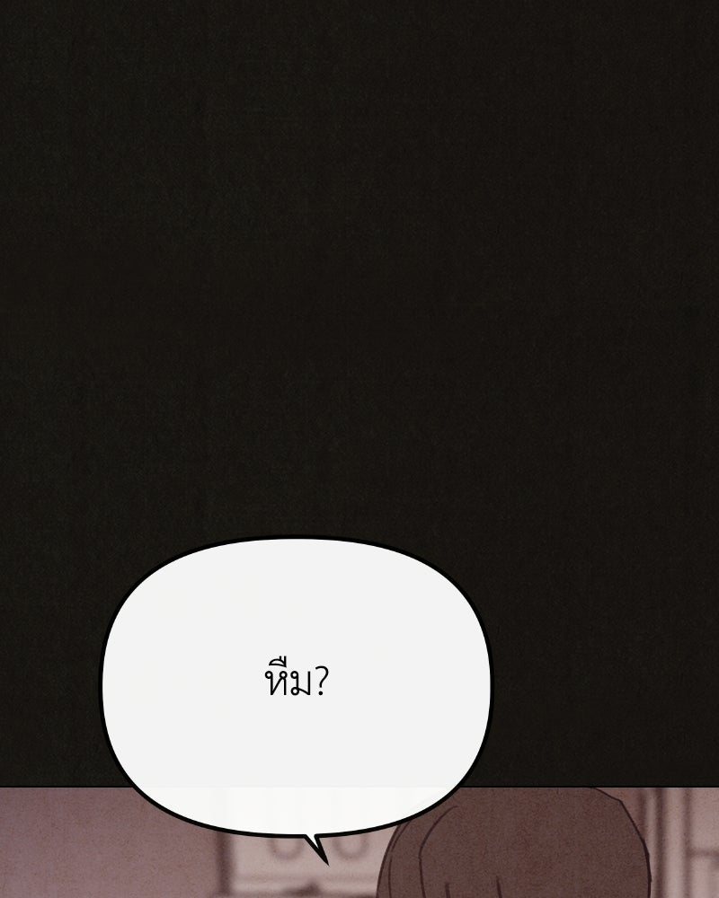 ล่าเลียนแบบ - หน้า 115