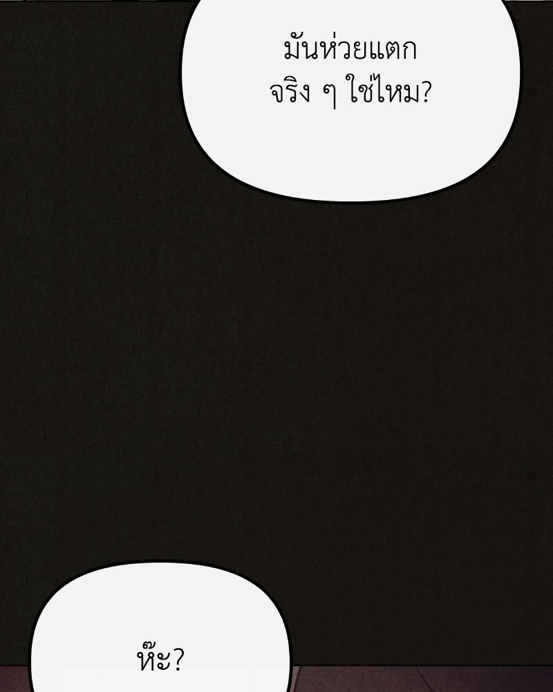 ล่าเลียนแบบ - หน้า 118