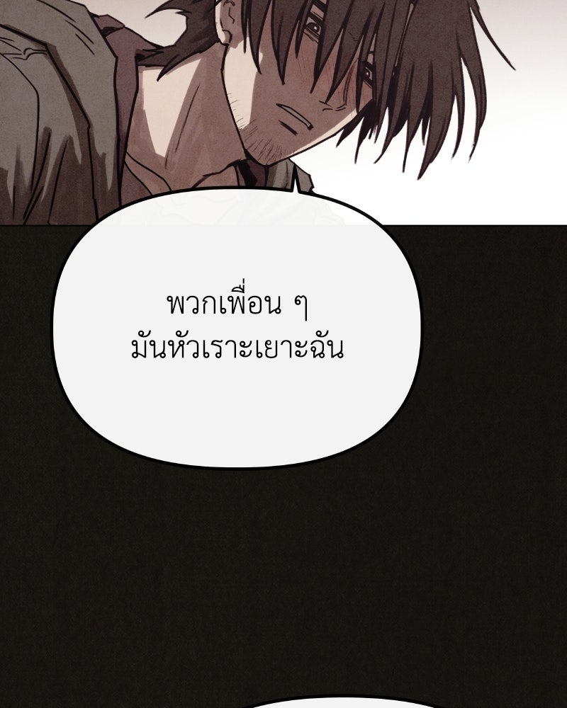 ล่าเลียนแบบ - หน้า 124