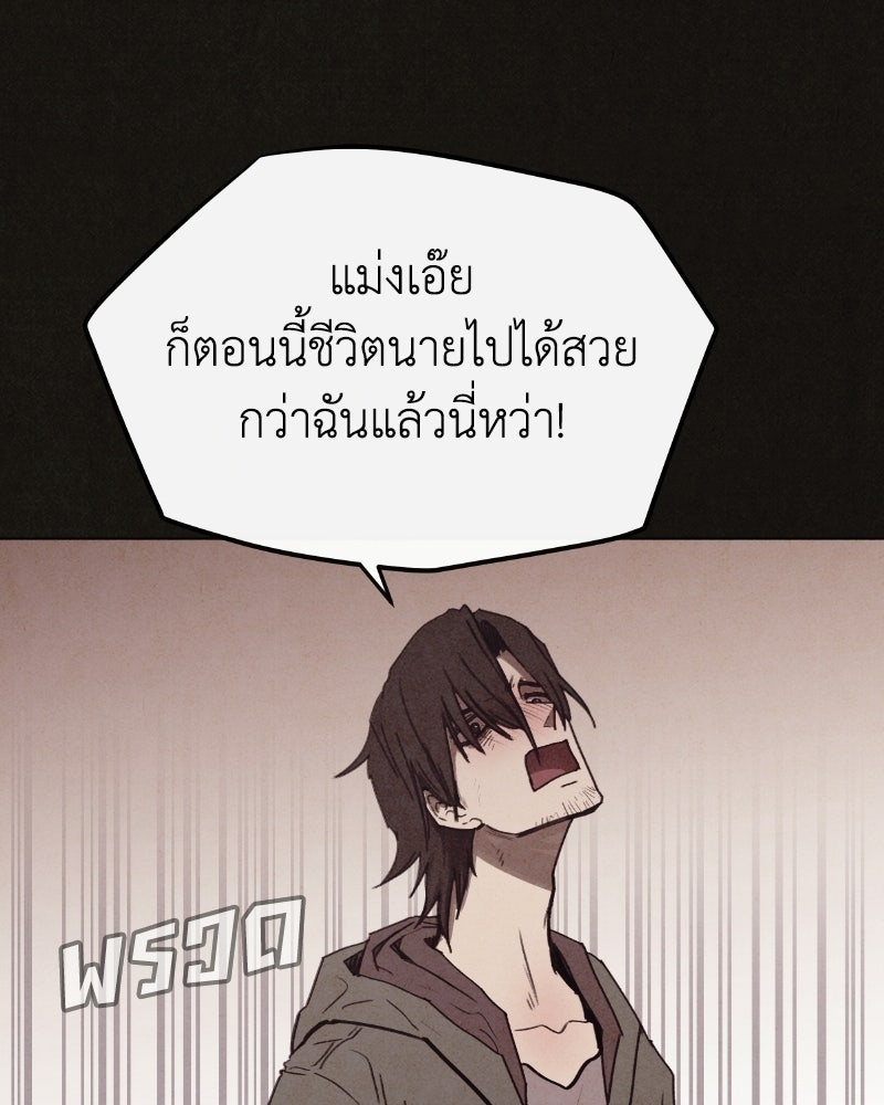 ล่าเลียนแบบ - หน้า 128