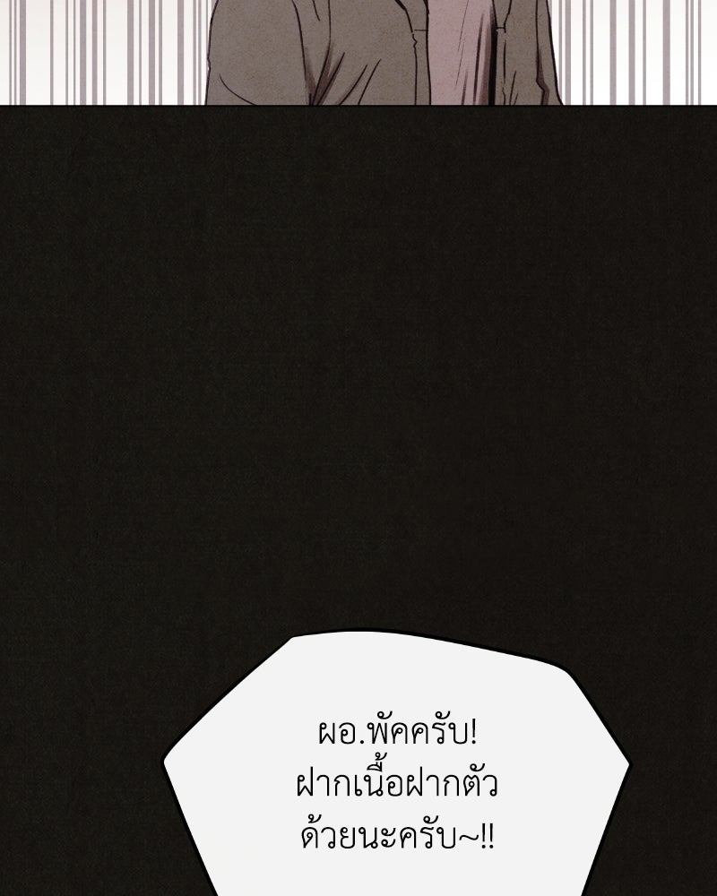 ล่าเลียนแบบ - หน้า 129