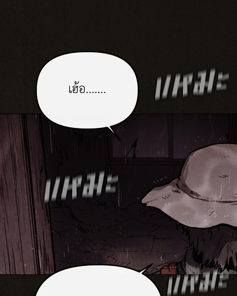 ล่าเลียนแบบ - หน้า 13