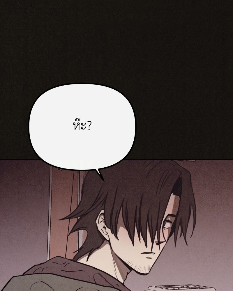 ล่าเลียนแบบ - หน้า 141