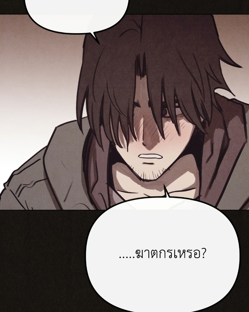 ล่าเลียนแบบ - หน้า 148