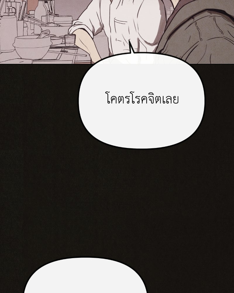 ล่าเลียนแบบ - หน้า 150