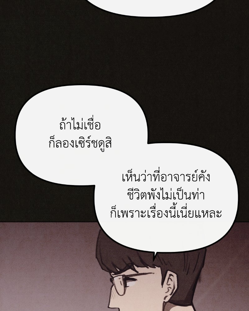 ล่าเลียนแบบ - หน้า 152