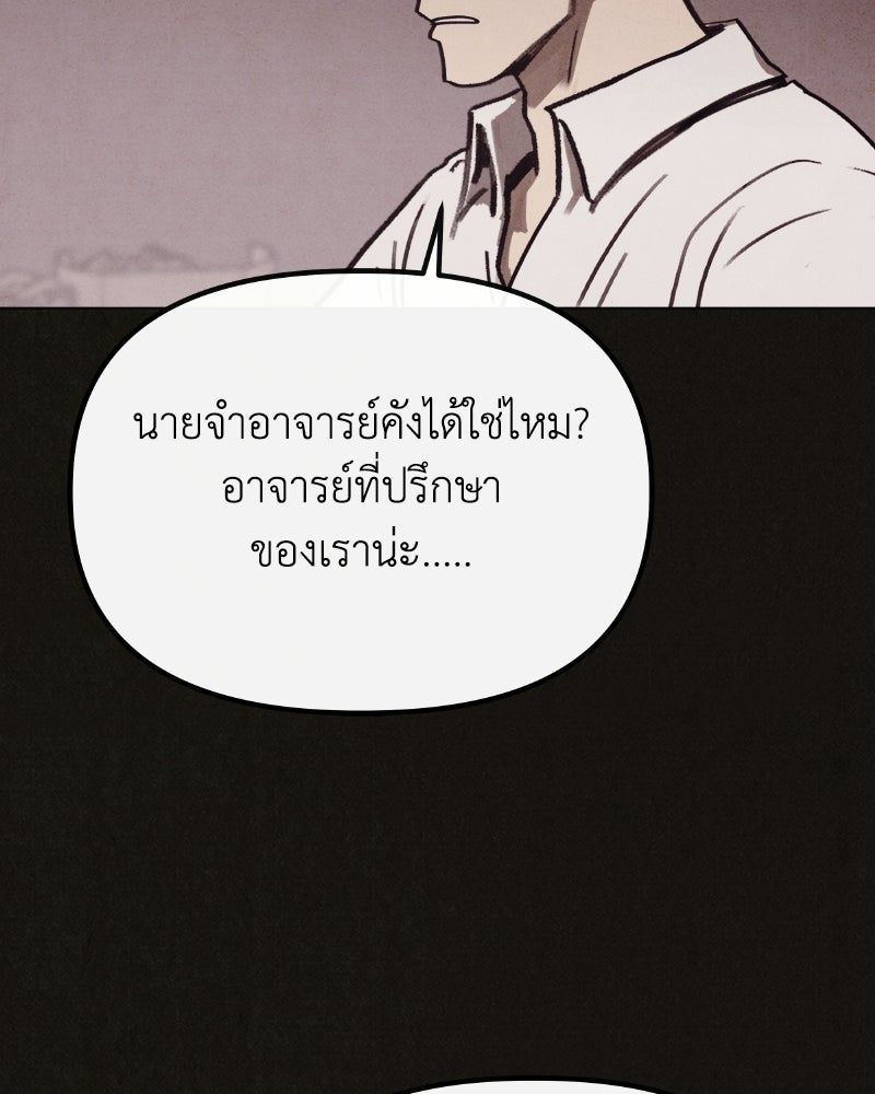 ล่าเลียนแบบ - หน้า 153
