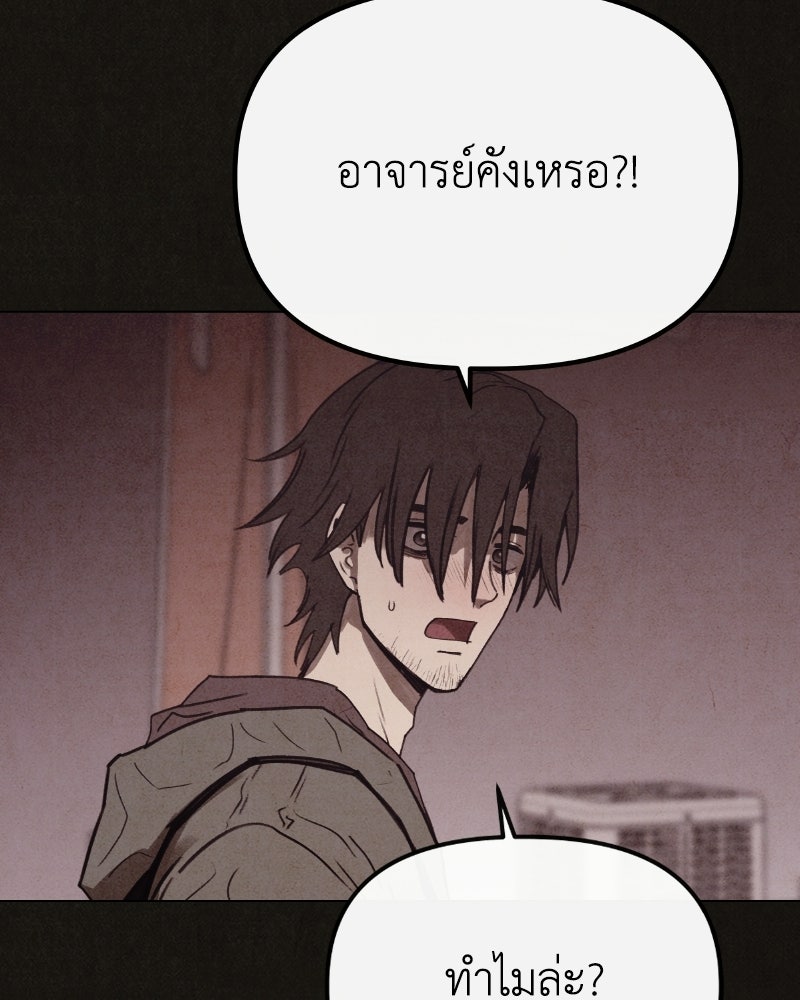 ล่าเลียนแบบ - หน้า 154
