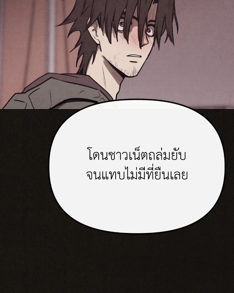 ล่าเลียนแบบ - หน้า 157