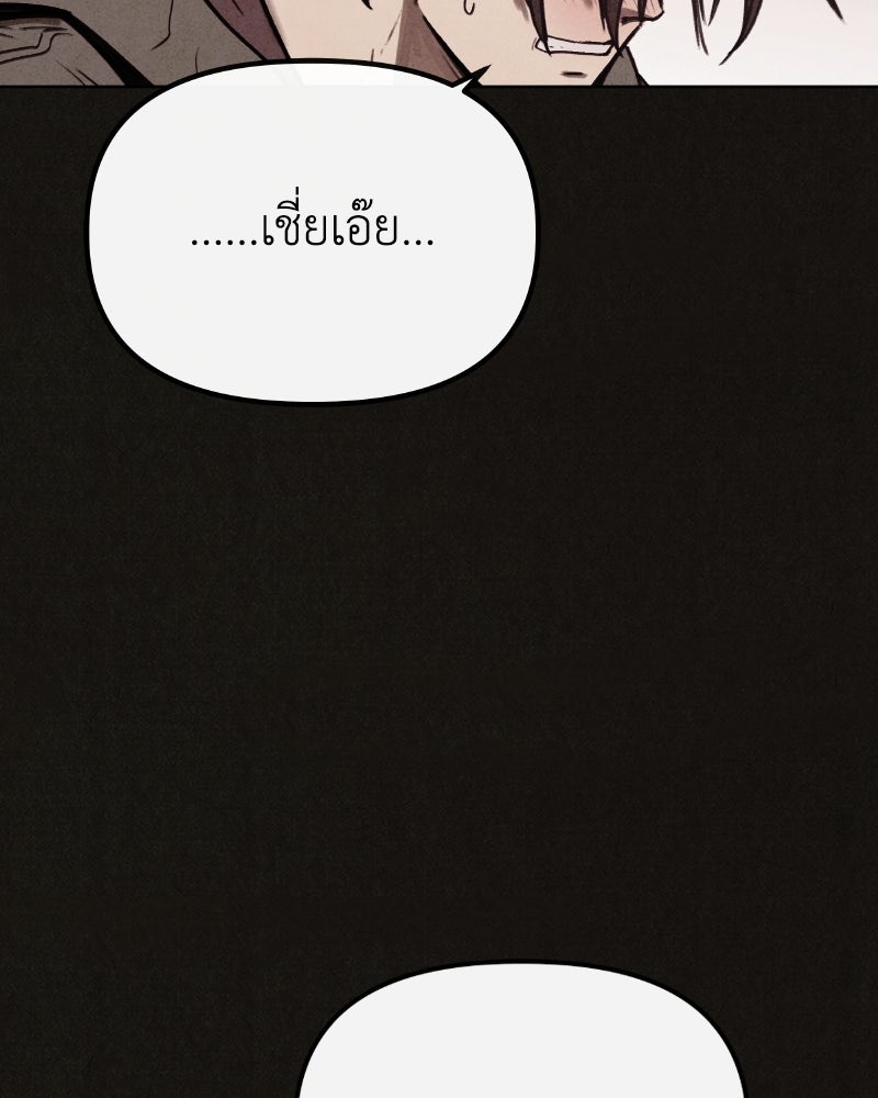 ล่าเลียนแบบ - หน้า 159