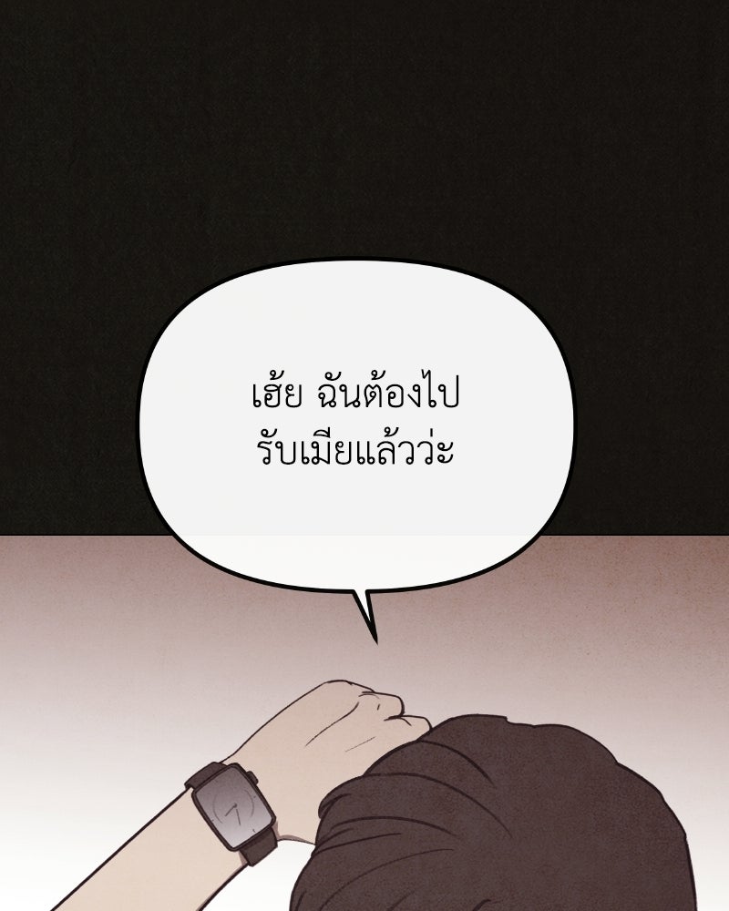 ล่าเลียนแบบ - หน้า 161