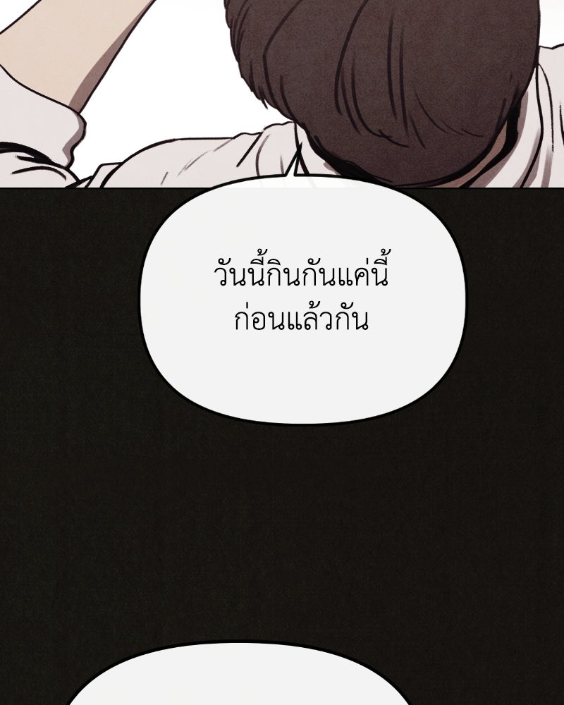 ล่าเลียนแบบ - หน้า 162