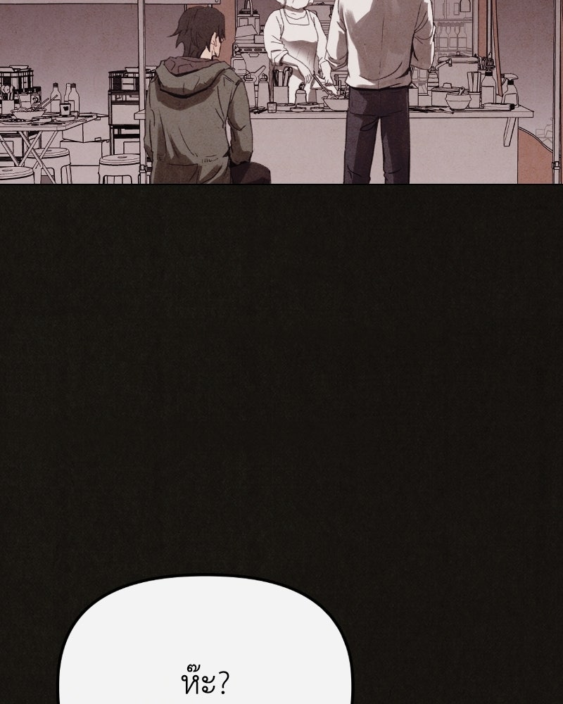 ล่าเลียนแบบ - หน้า 166