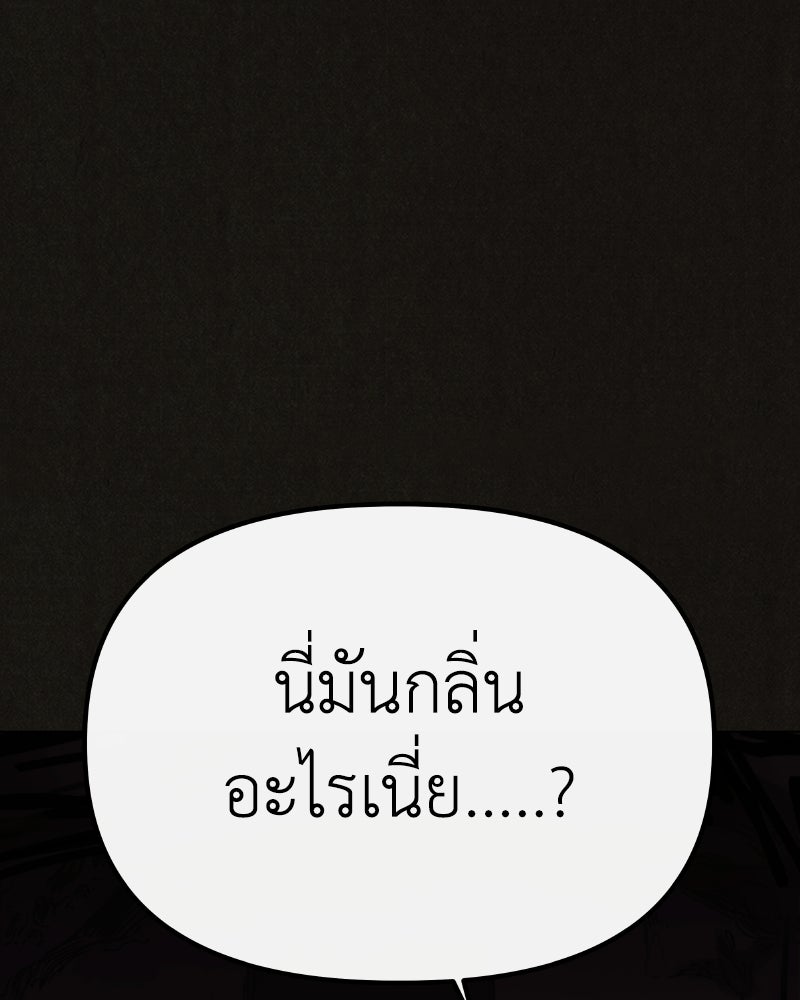 ล่าเลียนแบบ - หน้า 17