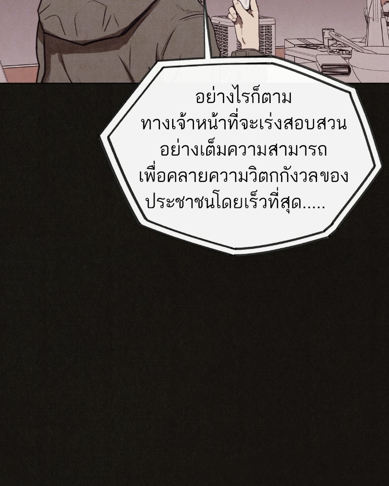 ล่าเลียนแบบ - หน้า 174