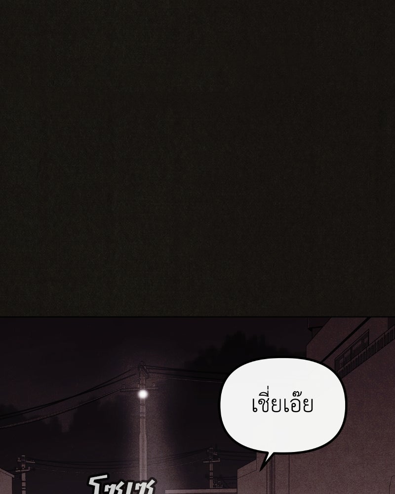 ล่าเลียนแบบ - หน้า 178